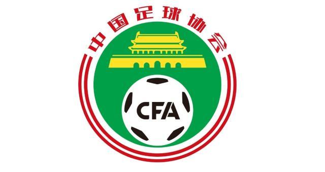 开云体育-足协官方：将免费为世预赛购票球迷办理退票手续